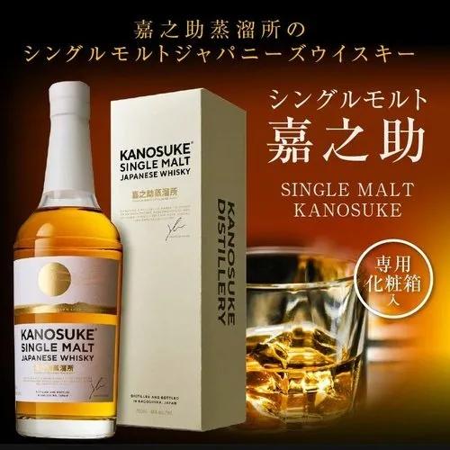 Kanosuke Single Malt Japanese Whiskey Box 700ml