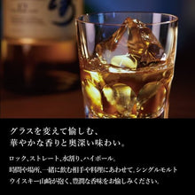 Load image into gallery viewer 山崎12年單一麥芽威士忌 日版黑色盒裝 700ml Yamazaki 12 Years Old