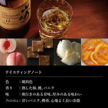 Load image into gallery viewer 山崎12年單一麥芽威士忌 日版黑色盒裝 700ml Yamazaki 12 Years Old