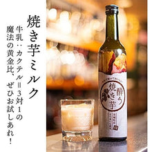 將圖片載入圖庫檢視器 日本明利烤番薯味酒 500ml