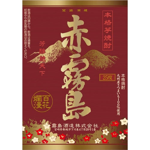 KIRISHIMA SWEET POTATO SHOCHU AKAKIRISHIMA 1800ml