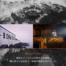 將圖片載入圖庫檢視器 Bowmore 12 Years Old Single Malt Whisky 700ml 波摩12年