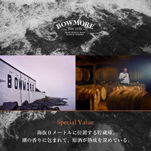 將圖片載入圖庫檢視器 Bowmore 12 Years Old Single Malt Whisky 瓶裝 700ml