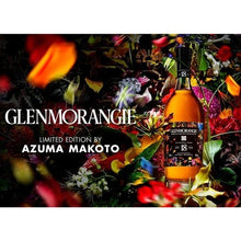 Load image into gallery viewer Glenmorangie 18 Years Old Limited Edition by Azuma Makoto 盒裝 700ml 花舞夢幻限量版