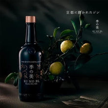 Load image into gallery viewer 季之美 KI NO BI Dry Gin 盒裝 700ml 日本手工琴酒