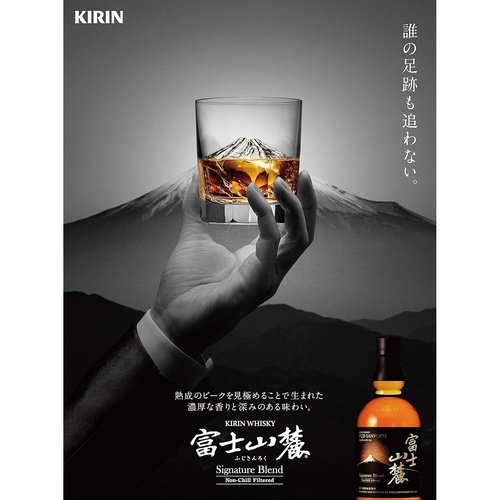 Kirin富士山麓Signature Blend Non-Chill Filtered 瓶裝700ml – From