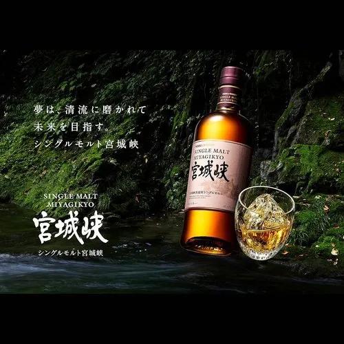 Nikka宮城峽Miyagikyo Single Malt Whisky 700ml