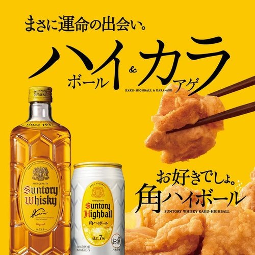 Suntory 特製 角瓶威士忌 1.92L 原裝日版 品質保證