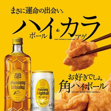 將圖片載入圖庫檢視器 Suntory 特製 角瓶威士忌 1.92L 原裝日版 品質保證